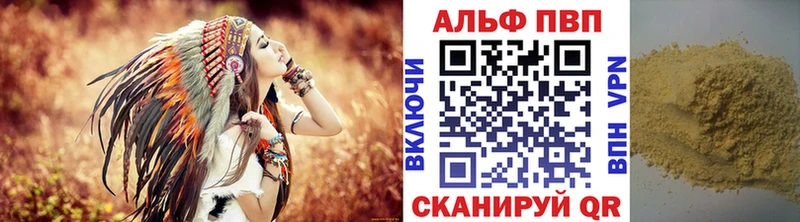 где купить   Югорск  Alpha-PVP СК 