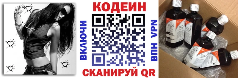KRAKEN сайт  Югорск  Кодеин напиток Lean (лин) 