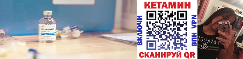 купить закладку  Югорск  нарко площадка клад  Кетамин ketamine 