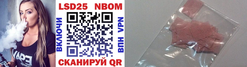 Марки NBOMe 1,5мг Югорск